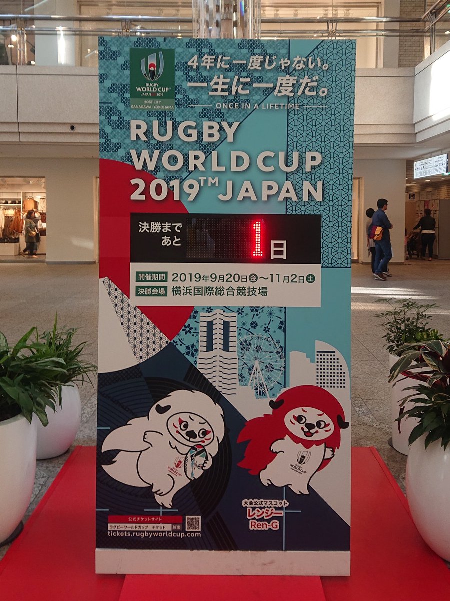 randonneesan's tweet photo. @rugbyworldcupjp 御中
アジア、日本初開催を大成功に収めることができたのも、日々のご苦労としなやかな発想あってのことと存じます
お陰様で大いに楽しむことができました
ありがとうございました
そして、お疲れ様でした
またラグビー場でお会いできれば幸いです
#RWC2019
#レンジー
#TeamNoSide https://t.co/WEI86qDBAI