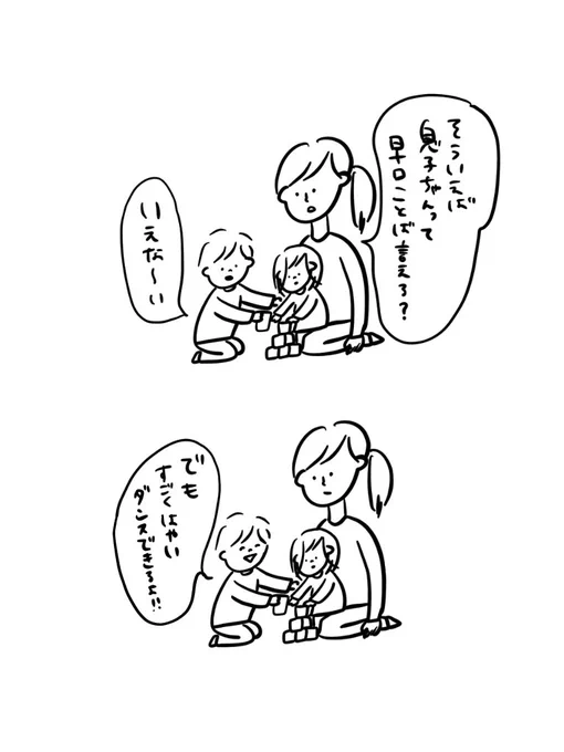 息子と早口言葉#むぴーの絵日記 