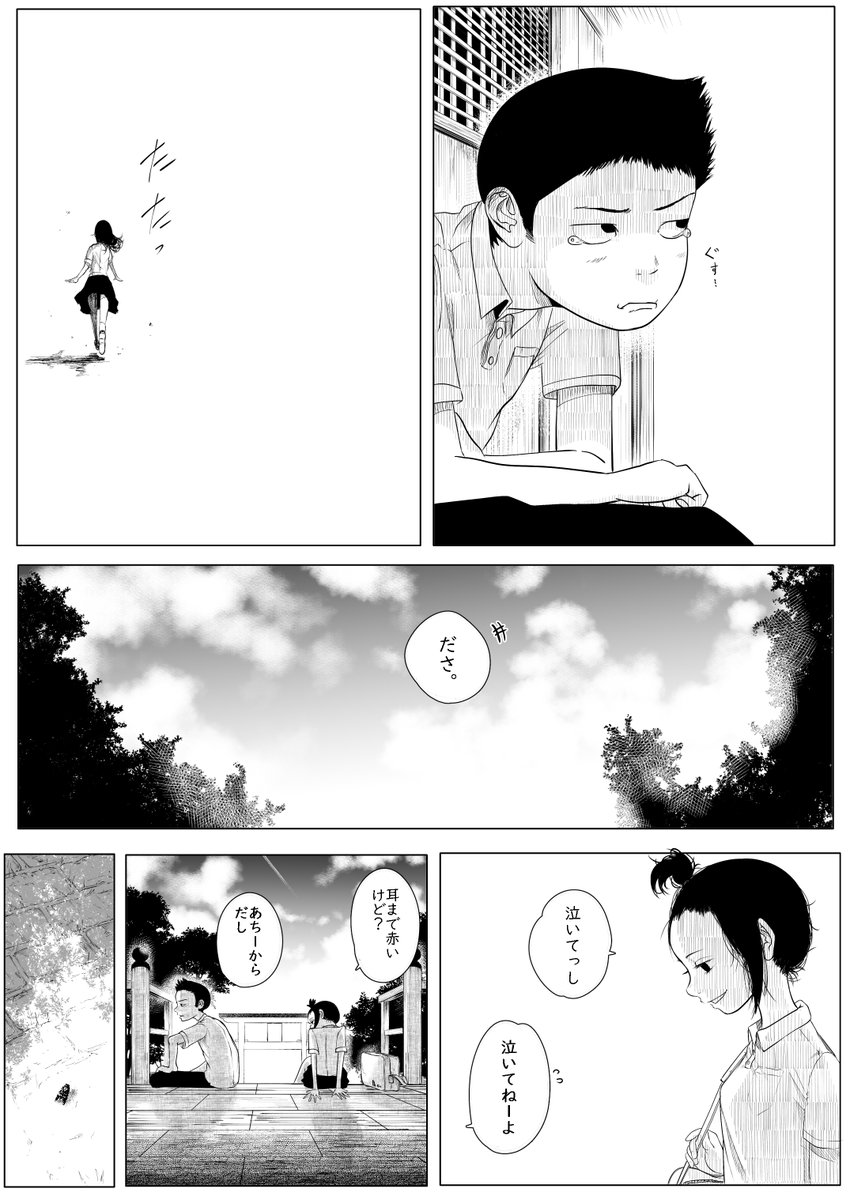 ださい幼なじみ 
