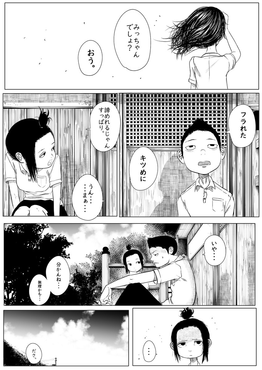 ださい幼なじみ 