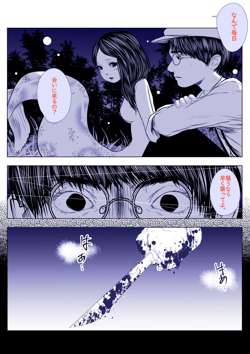 てぃーろんたろん 在 Twitter 上 人魚の肉 T Co Gzdn3hinuh Twitter