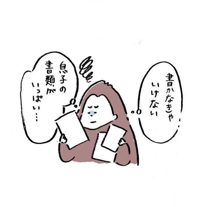 これは少し前の出来事ですが、
特に春は書かなきゃいけない書類がたくさんあるよね。

#けいちゃんとゆうちゃん 