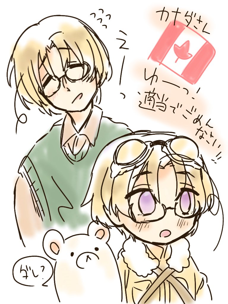 柚月よる マシューさんです だめだあ 私この人描くの苦手だあ Wwりねちゃんリク ありがと 2枚目は絵文字の表情をヘタキャラにやらせたやつです えっ他のも見たかったりする イラスト ヘタリア 柚月よる マシューさんです だめだあ 私この人描くの苦手だあ Wwりねちゃんリク ありがと 2枚目は絵文字の表情をヘタキャラにやらせたやつです えっ他のも見たかったりする イラスト ヘタリア