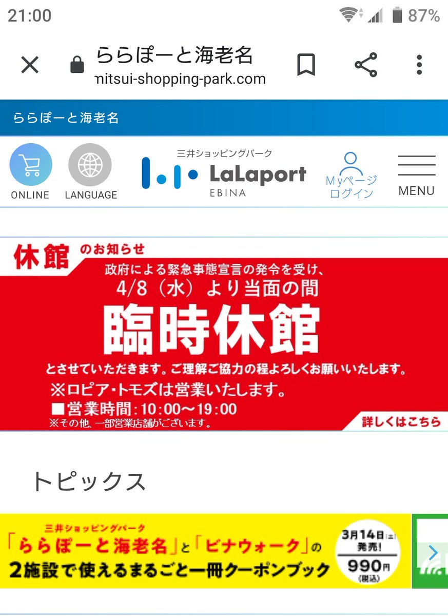 الوسم ららぽーと海老名 على تويتر
