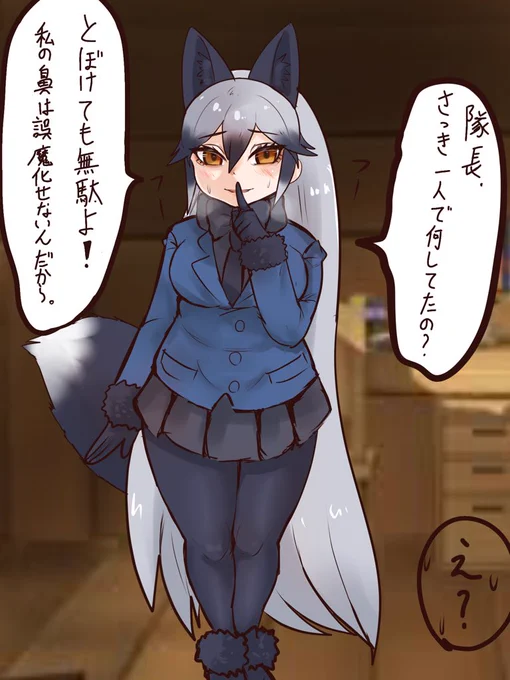 #ギンギツネをヤンデレにしろ 