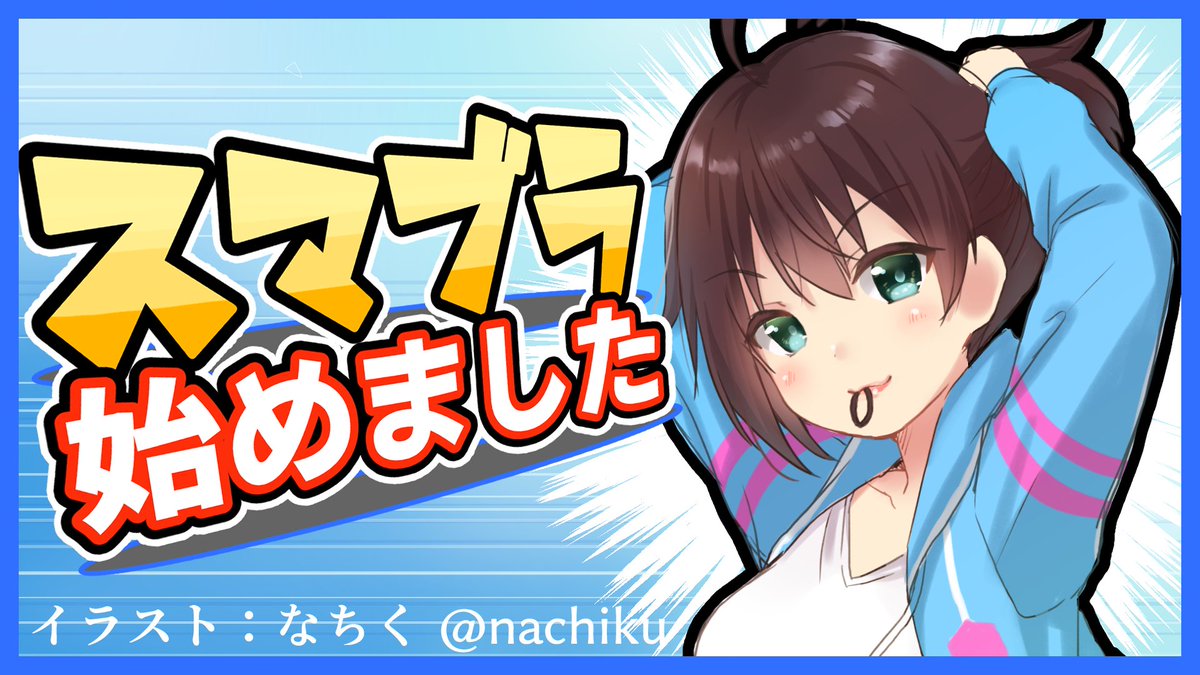 O Xrhsths 霜根かなた Sto Twitter スマブラ練習その2 待機所呟くの忘れてました W ゆるして スマブラsp ガチ初心者が参加型スマブラ やります Vtuber T Co Magsphzy69 Vtuber 新人vtuber Vtuber配信中 スマブラsp T Co Xa7rl0lnws