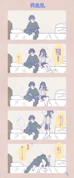 阿良景〜〜
景ちゃんは心を許した相手には構ってちゃんになりそう🐶 