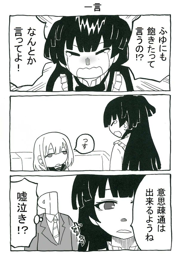 芹沢あさひは飽きた。(2/2)
#シャニマス #芹沢あさひ #黛冬優子 