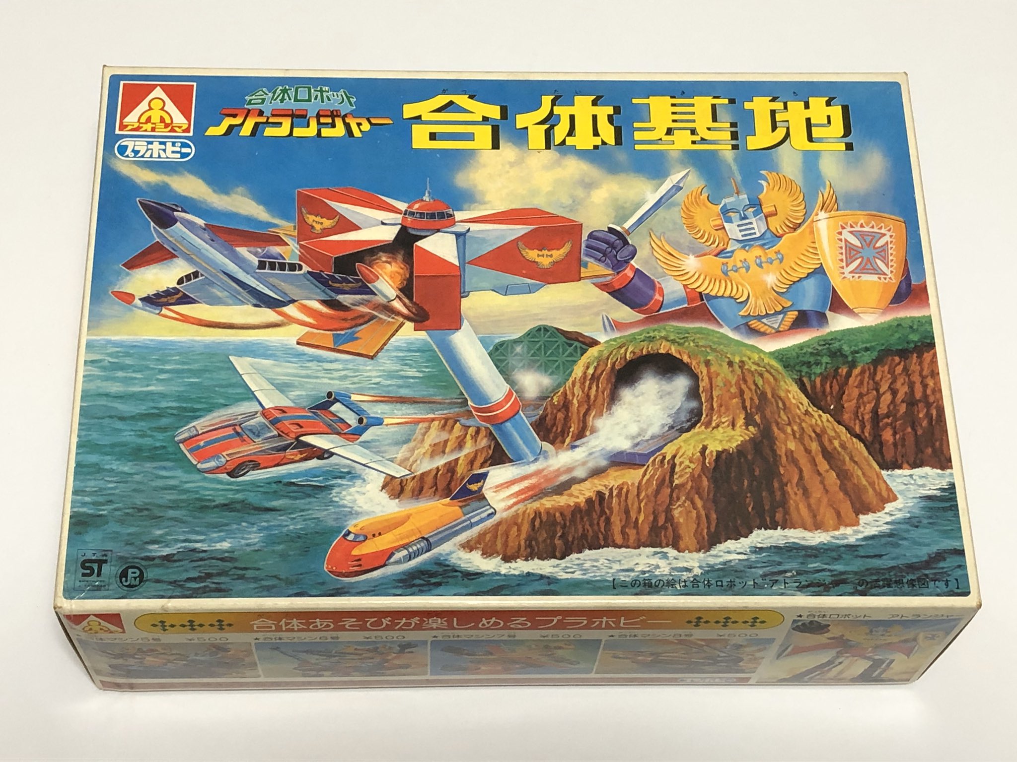 マッハバロン アオシマ合体マシン3号 フライングナックル 未組立て