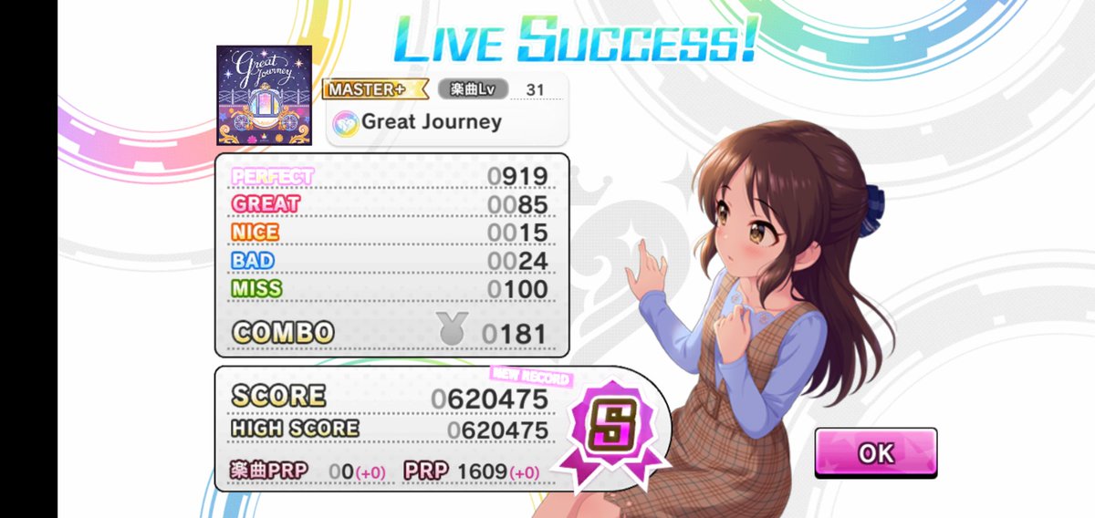 ぱ ぷる Pa Twitter Great Journeyのマスプラです ミスが100ちょうどなんてgreatだぜ すいません 自分にはマスプラのフルコンは不可能です レベル30超えたらライフ回復積んでても石使って復活しないとクリアが難しいんです デレステ T Co Ylvrbezbui ぱ ぷる Pa Twitter Great Journeyのマスプラです ミスが100ちょうどなんてgreatだぜ すいません 自分にはマスプラのフルコンは不可能です レベル30超えたらライフ回復積んでても石使って復活しないとクリアが難しいんです デレステ T Co Ylvrbezbui