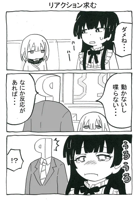 芹沢あさひは飽きた。(2/2)
#シャニマス #芹沢あさひ #黛冬優子 