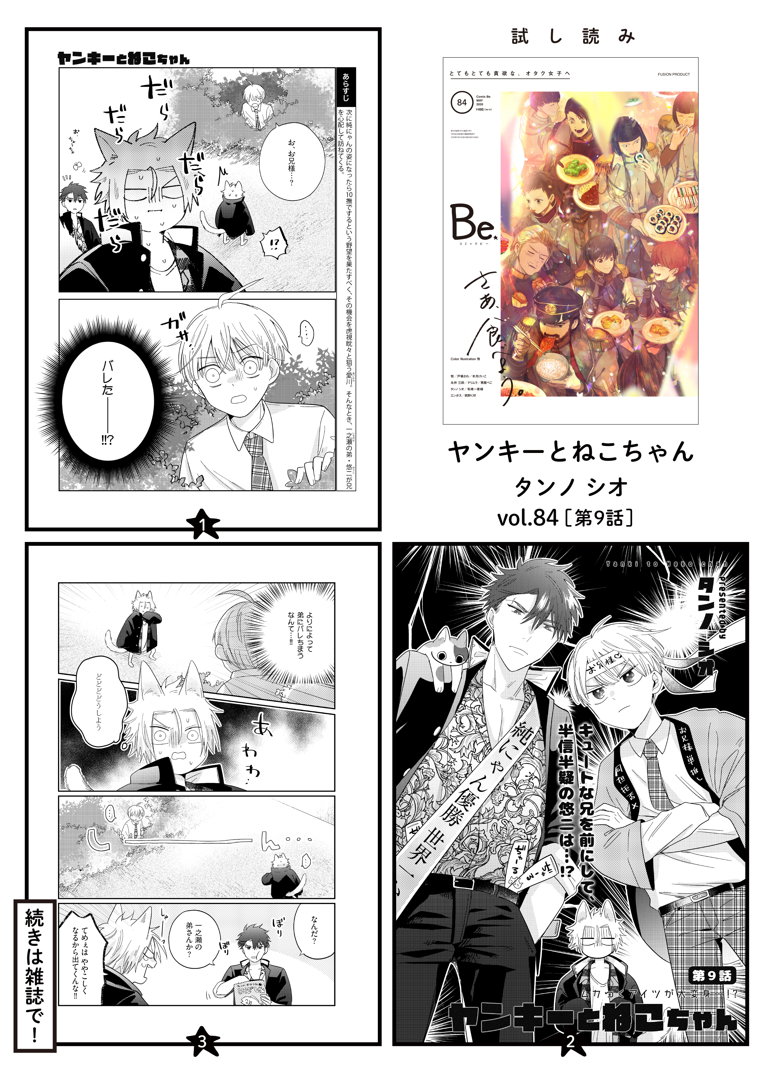 コミックbe 編集部 試し読み 新連載 おふねごはん 牧 第1話 続きは4 13発売の コミックbe Vol 84 をチェック 予約受付中 T Co Bpzjk5it57 おふねごはん 牧 コミックbe84 T Co Kqxsh0rmpm Twitter