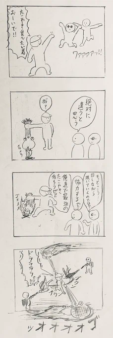 今日の4コマです
「たこ焼き」
お題は@KourenrenN さんより頂きました
#4コマ 
