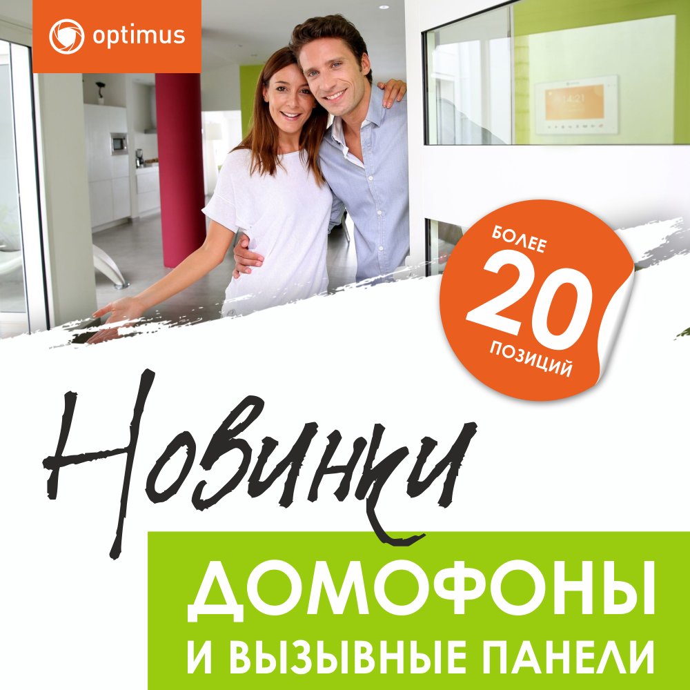 OptimusCCTV's tweet photo. Долгожданное весеннее пополнение домофонии! 
⠀ 
🔸AHD-видеодомофоны 
🔸Аналоговые видеодомофоны 
🔸Вызывные панели 
⠀ 
Все позиции уже в наличии ждут вас на нашем сайте - https://t.co/0M2KOMbvSi
#optimus #optimussecurity #видеодомофоны #вызывные_панели https://t.co/pwvdeVj4WS