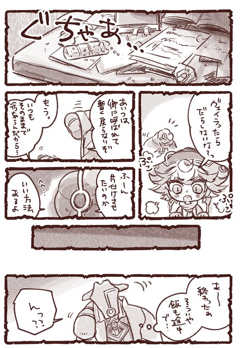 集まってくるというアレ 