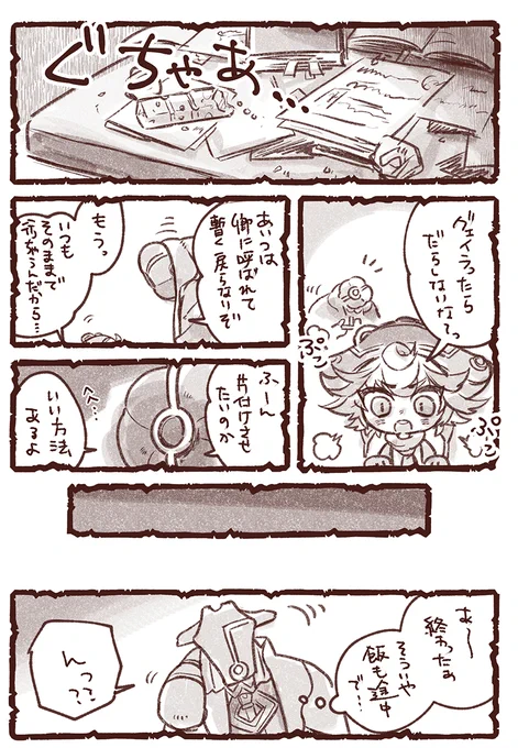 集まってくるというアレ 