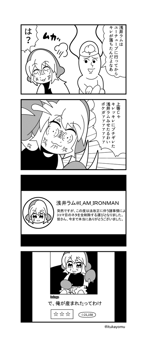 知的風ハット 書籍 サメ映画大全 発売中 Itukayomu さんの漫画 15作目 ツイコミ 仮