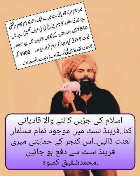 Arehmanfmc4's tweet photo. #قادیانی_دنیا_کا_بدترین_کافر https://t.co/miceWhgT1c