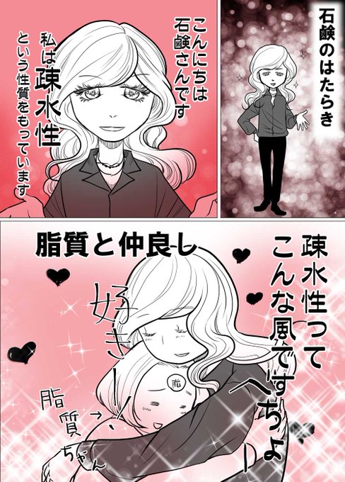 緊急事態宣言が出ましたが、やることはやっぱり『手洗い』です。がんばって徹底しましょう!
そして石鹸はキレイに洗い流しましょう…

@vt_pharmaファーマ先生にアドバイスを頂きました!質問などはファーマ先生にお願いします～ 