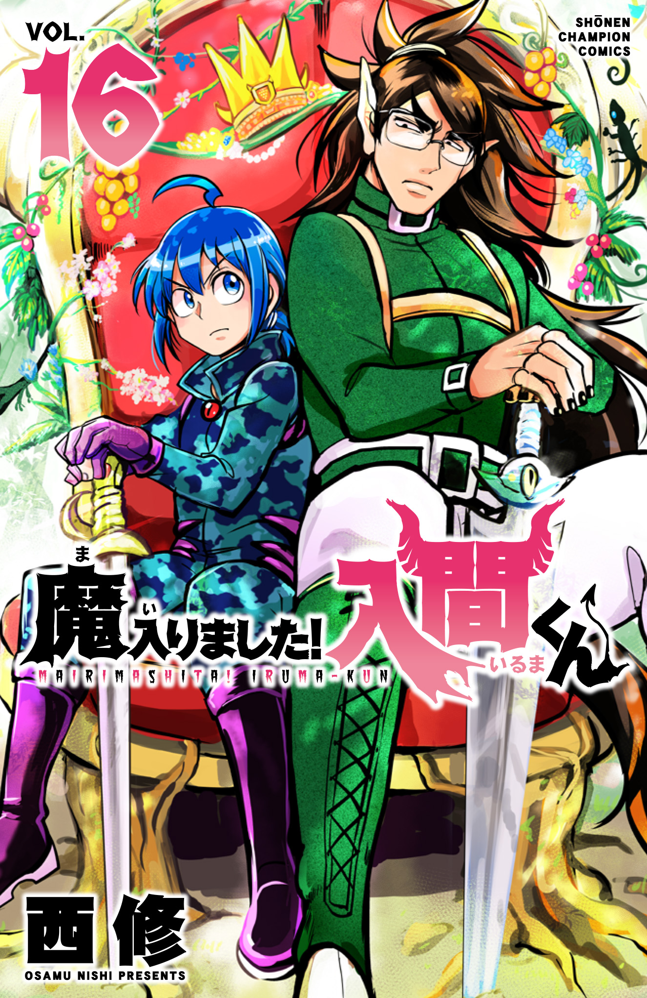 魔入りました! 入間くん【公式】 on X: 魔入りました! 入間くん【公式】 on X: