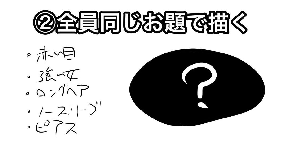 #キャラ被りデザインゲーム
息抜きに付き合ってくれる方募集?‍♀️
2人くらい……(/ω・\)チラチラ
描く絵は落書きでもガチ絵でも大丈夫です?? 