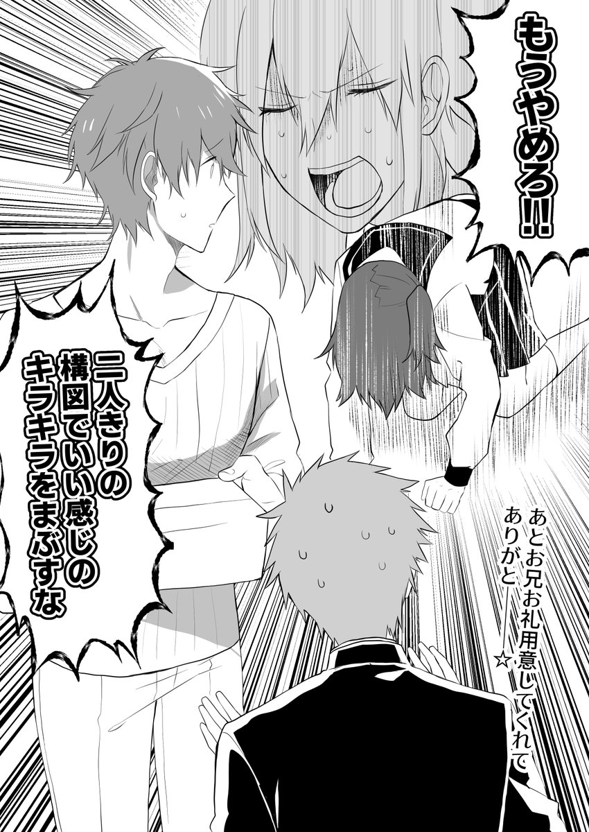 彼女のお兄さんが雌お兄さんだった話 後編
#漫画が読めるハッシュタグ 