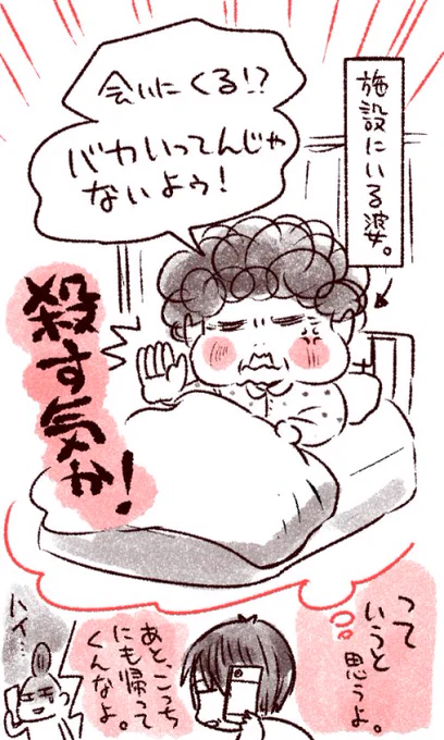 わかってます。耐えます。 
