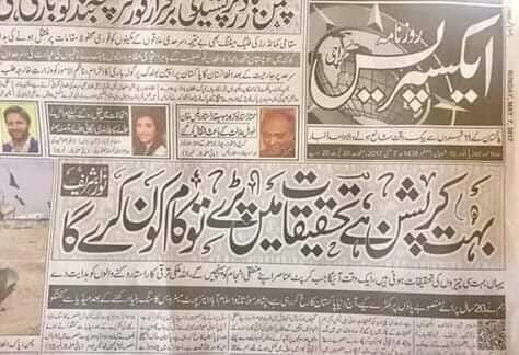 Spicyboy57's tweet photo. @NKhan95201316 @TeamPVFofficial look he was PM  every one was  allowed to become Nawaz sharif 🤣🤣 now Ik exposed his own party members that too on  hikes price check the difrrence ✌️ https://t.co/AP2GqthOy4