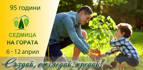 bio2care's tweet photo. #Bulgaria celebrates 95th #anniversary of #Forest #Week

The #traditional Forest Week (April 6 and 12) is held this year under the motto: "#Create, #grow, pass it on" https://t.co/D9bmqXcQFo