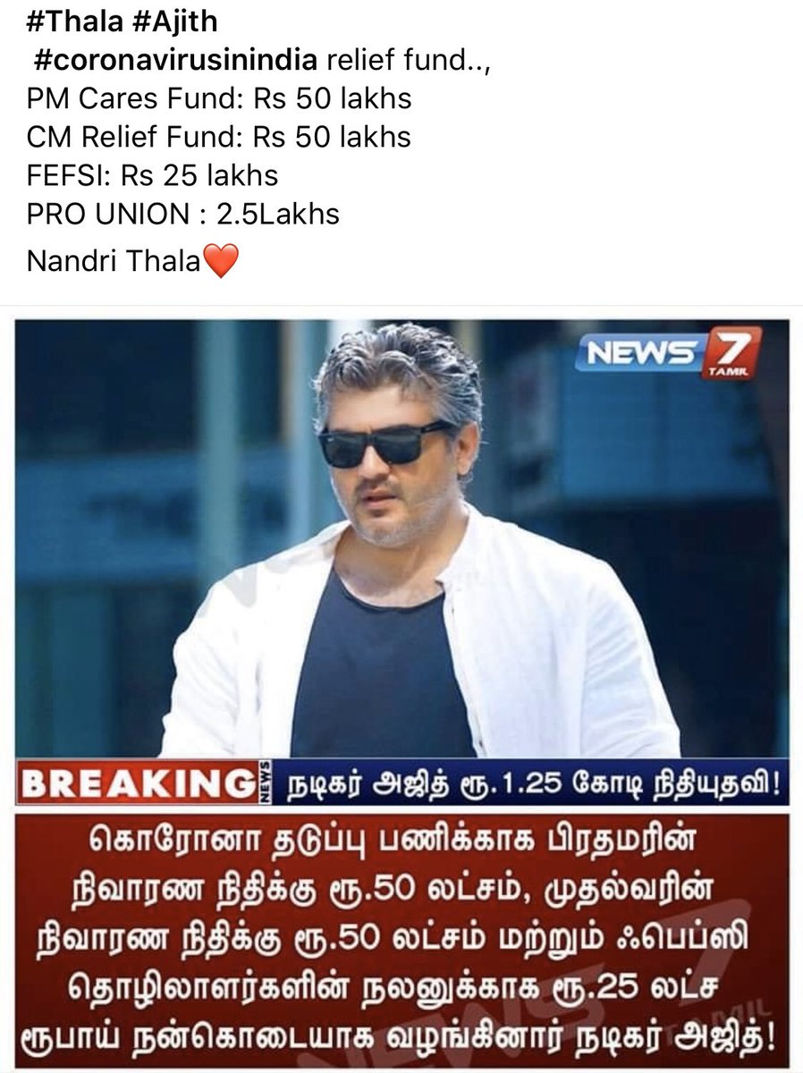 Kabirduhansingh's tweet photo. Nandri #thala ❤️ 
#coronafightsindia https://t.co/ZIfAMzJT4Q