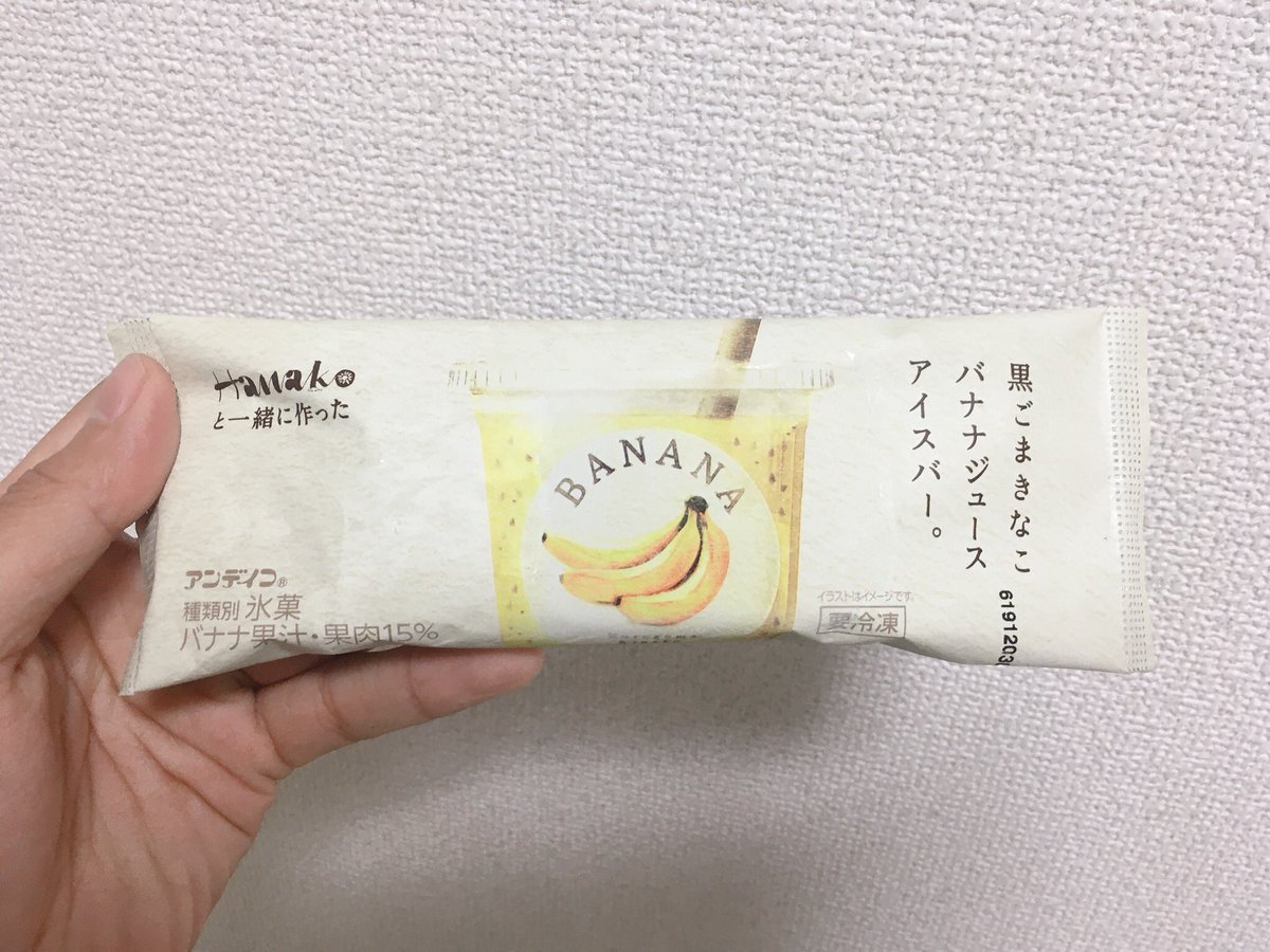 アイス芸人たかたか در توییتر 黒ごまきなこバナナジュースアイスバー 雑誌のhanakoとのコラボのおしゃパケアイス バナナ 果汁 果肉15 使っているのでバナナ感はしっかりとあり 黒ごまきなこの香ばしさもあり ねっとりつぶつぶな食感 パッケージのドリンク