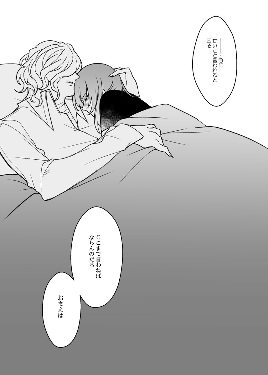 エドぐだ♀ 深夜の激甘珈琲 
