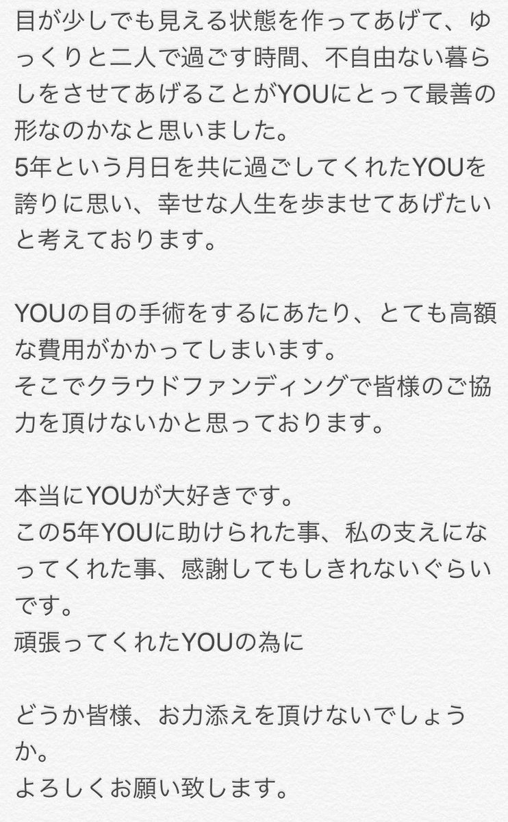 me0827you's tweet photo. いつも応援してくださる皆様へご報告です。

突然ですがクラウドファンディングで皆様のお力をおかしいただけないでしょうか？

詳しくは下の画像を読んでいただけると嬉しいです。

https://t.co/u83FdvAxw1 https://t.co/QatyTeh3BX