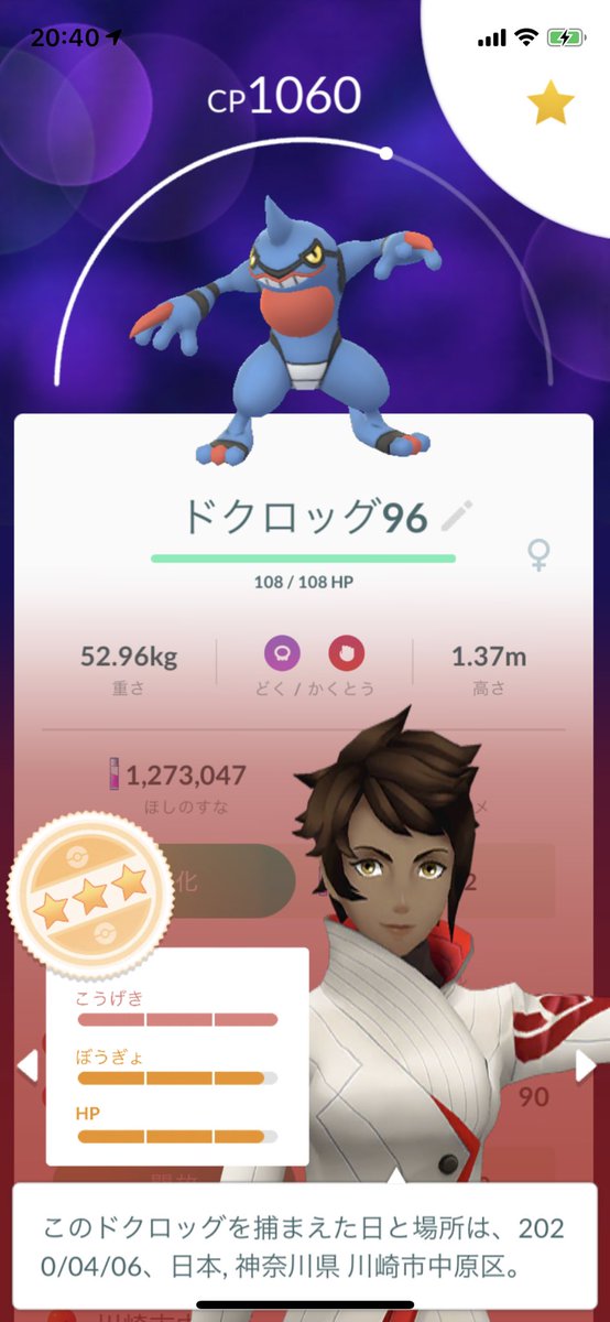 ポケモンgo 色違いグレッグルやマッギョは何匹ゲットできた イベント結果まとめ ポケモンgo攻略まとめ速報