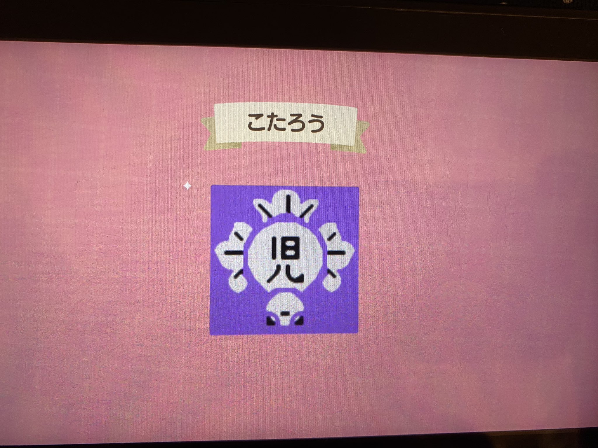 苅谷 和暉子 オタクが爆発した やばい部屋が完成 自分で作っておいて笑いが止まらない なお 3日目なので家具がしょぼい 児太さん恋しいよおおおぉぉぉ 歌舞伎みたいよおおおぉぉ