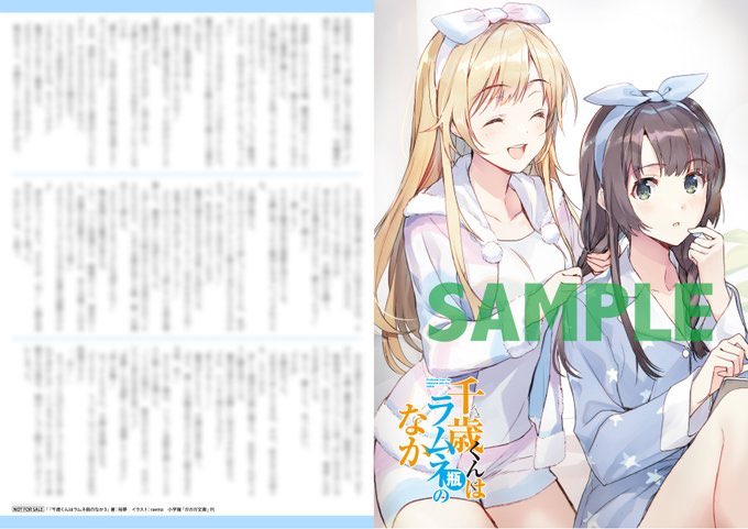 年中無休 千歳くんはラムネ瓶のなか 3巻 サイン本 asakusa.sub.jp