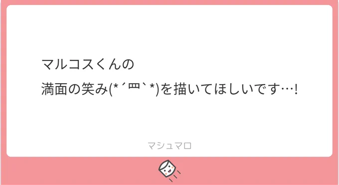 (*'罒`*) 