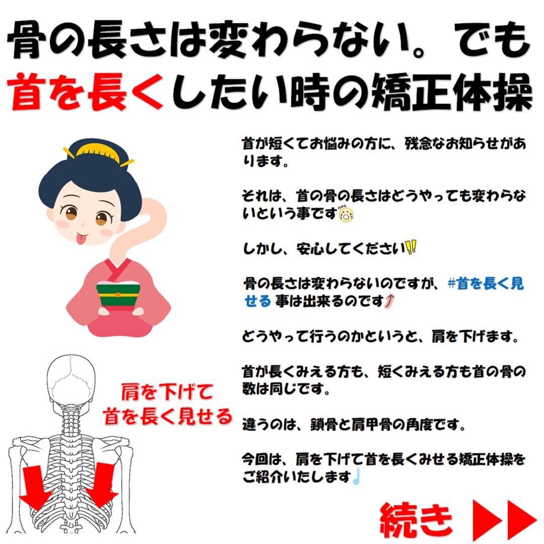 首長くする Twitter Search Twitter