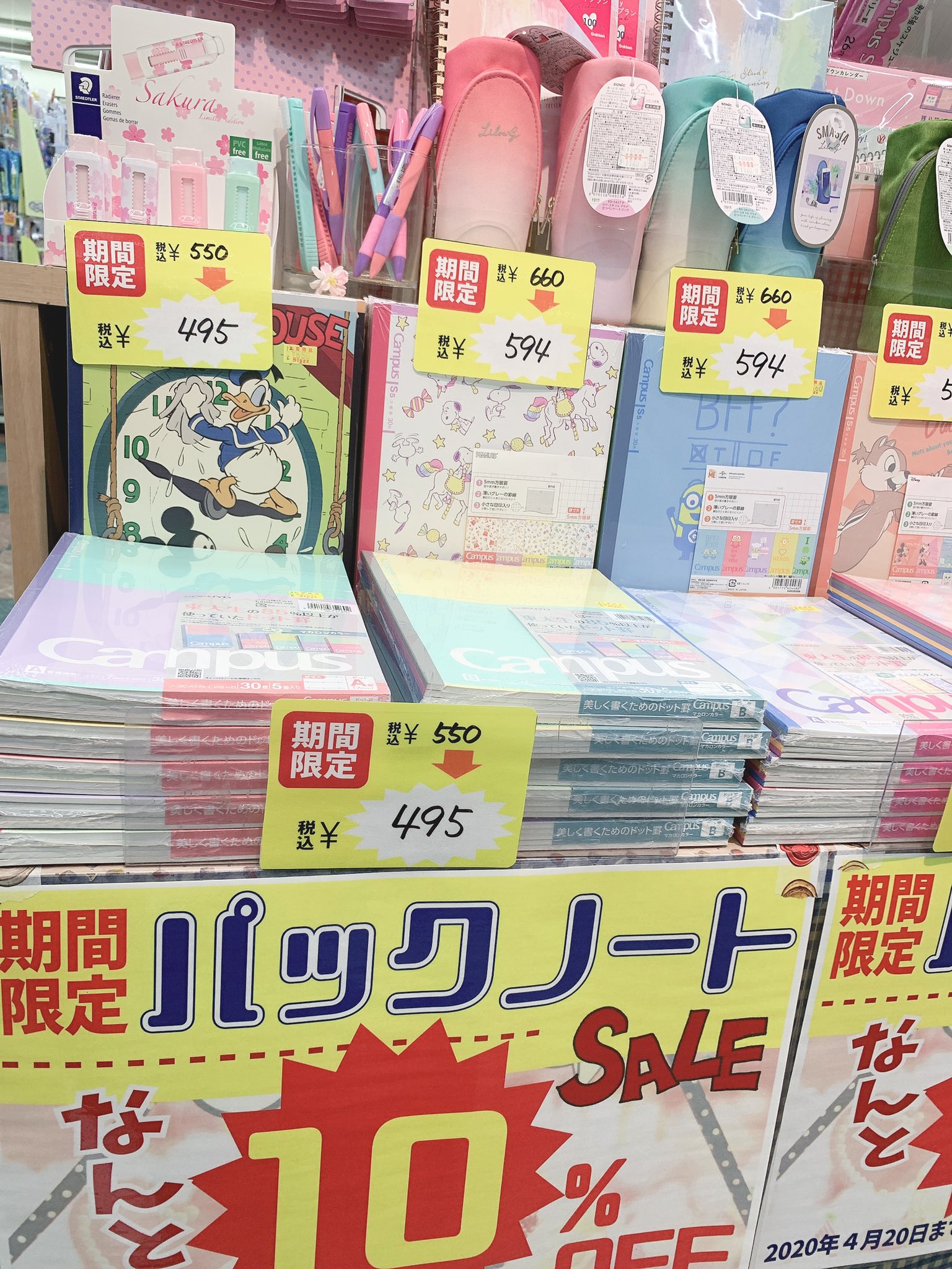 コア文具 新学期応援 期間限定でパックノートの割引 してます ノートを買うならコア文具 普通の キャンパスノートからキャラクターのノートまでパックノート全般が対象です 期間限定セール コア文具 ディズニー スヌーピー 新学期