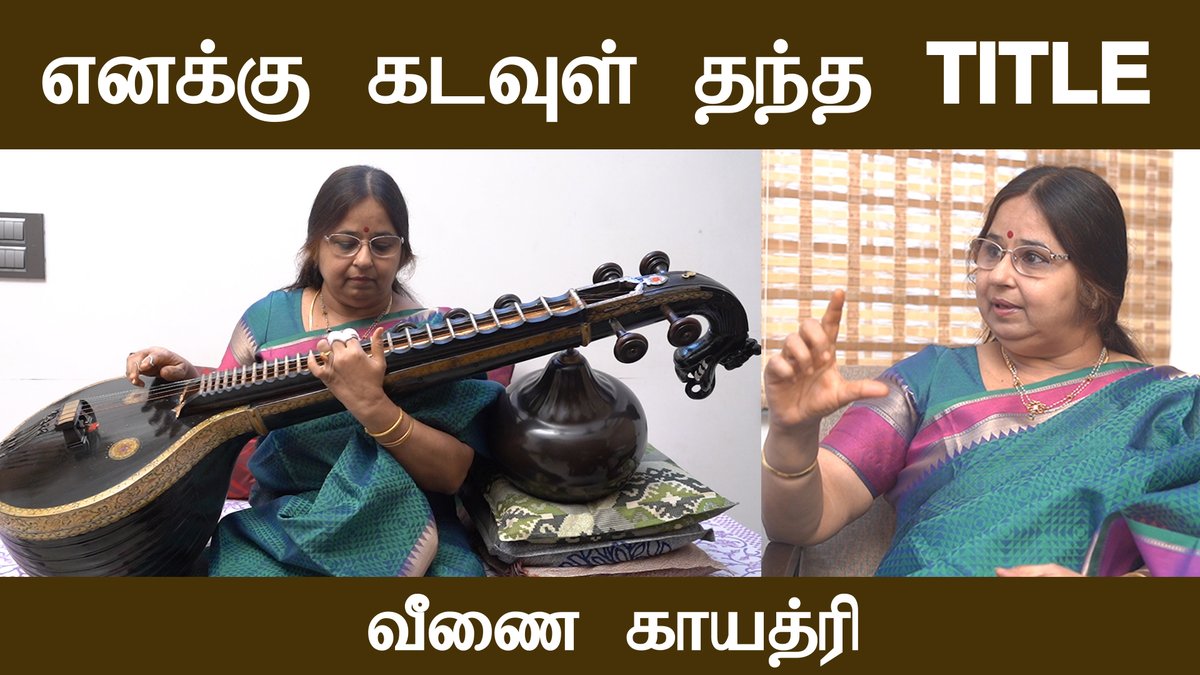 theavatarlive's tweet photo. God has given me the Title as, Veena Gayathri. Having interaction about her experience in film industry and whom she is a fan of.. Watch the video for more.
#stayhome #staysafe #staypositve #musician #musicartist #avatarlive #movies #practice #strength
https://t.co/yIWJXPp83S https://t.co/Xx5VbapaYN