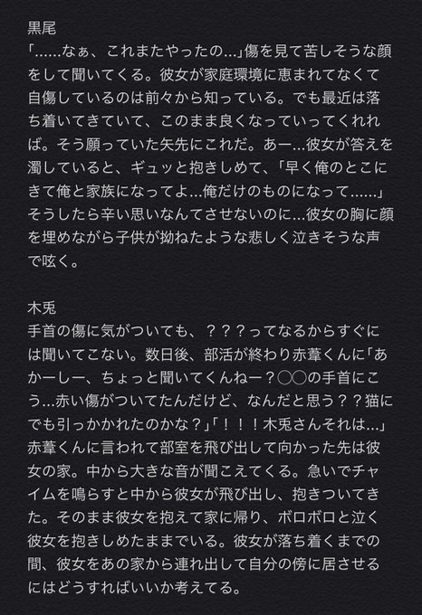 爪 小説 夢 孤 研磨 ハイキュー!!いろいろ