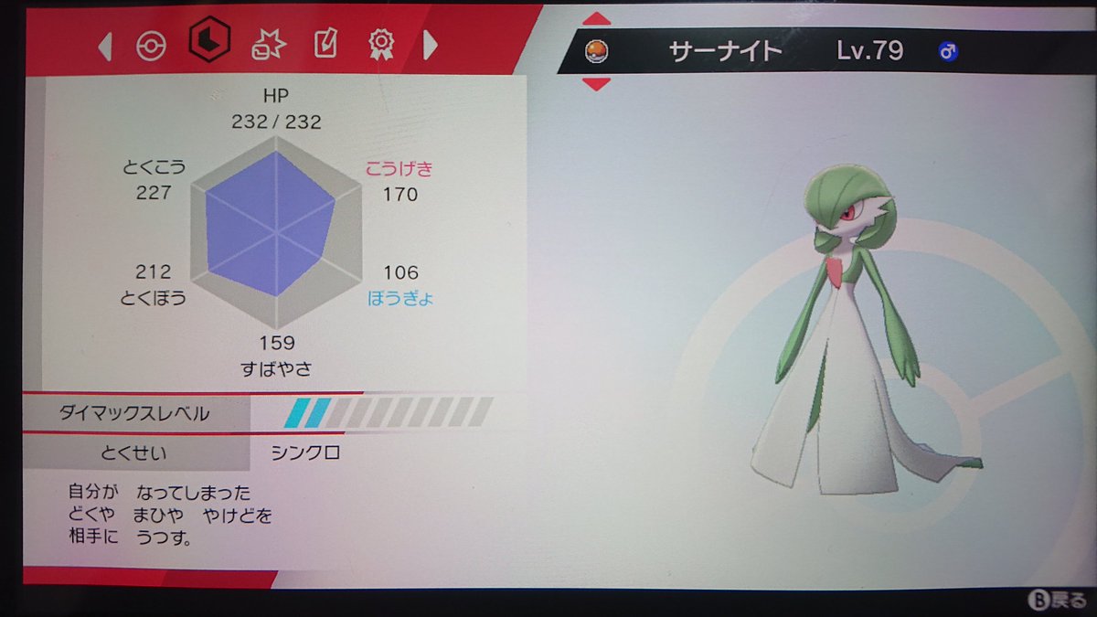 ラルトス 夢 特性 ラルトス 夢 特性