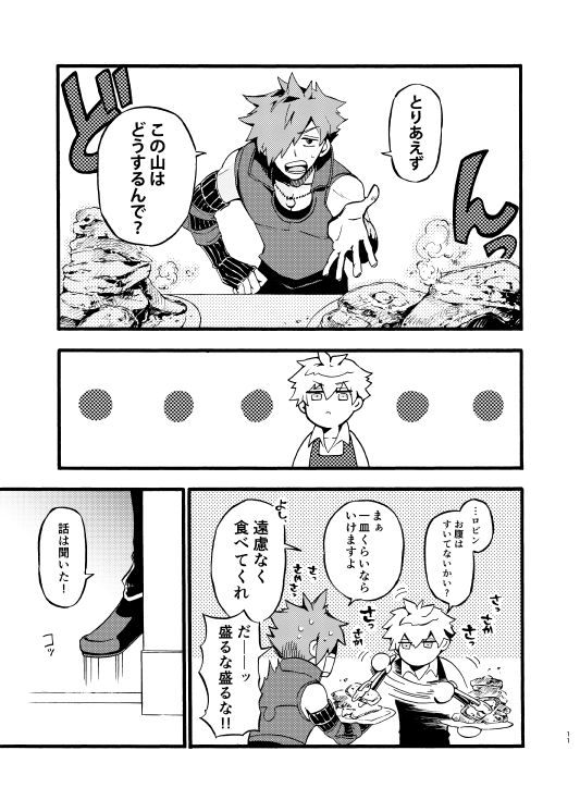 幸せのクロックマダム。その2 