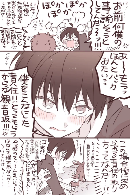 りおずきっちんのネタバレの三独 