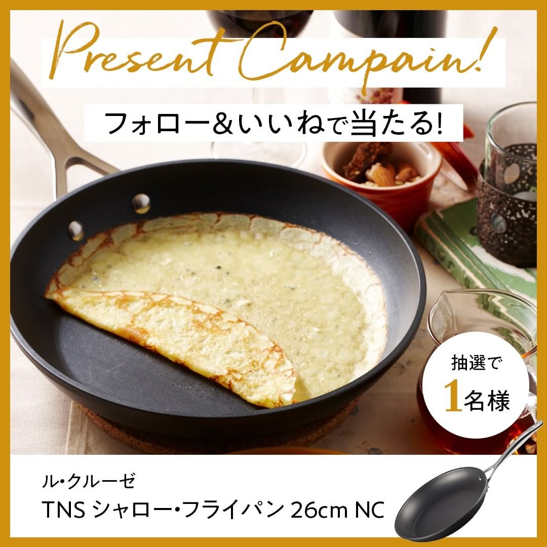 懸賞生活 公式 En Twitter ル クルーゼ Tns シャロー フライパン 26cm Nc が当たる T Co 6fdk3zcq52 こちらから 懸賞 プレゼント キャンペーン 懸賞生活 Instagram懸賞 ルクルーゼ ル クルーゼ Le Creuset Lecreuset T Co