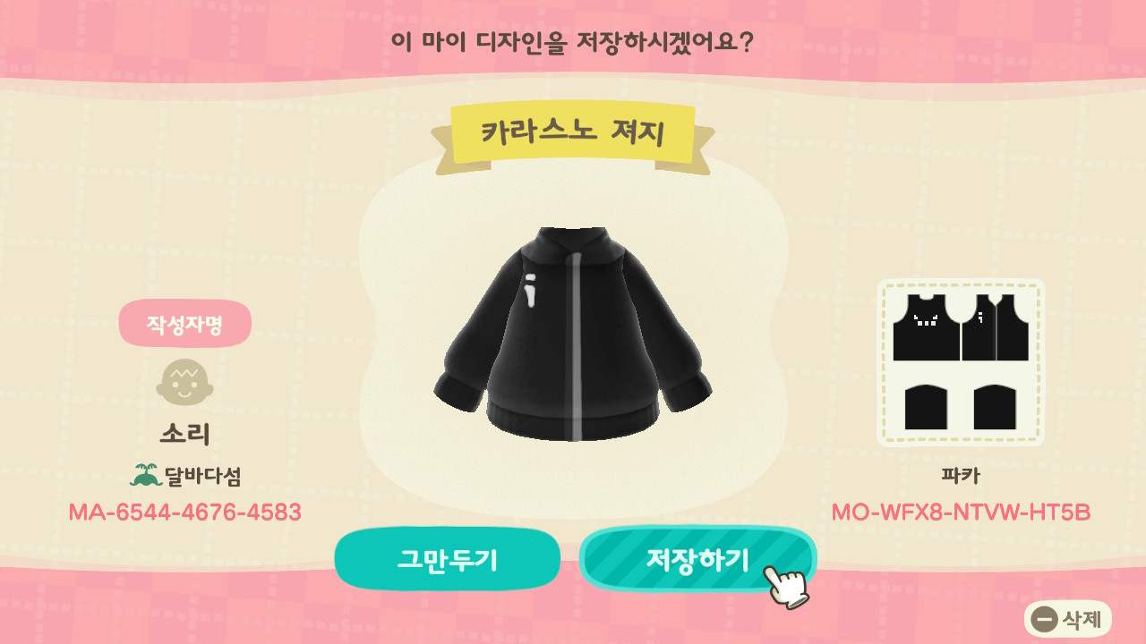 모동숲 마이디자인 공유 / Twitter