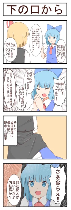 skebで描かせて頂きました
スカート捕食を題材にした四コマです。女の子が女の子のスカートの中に潜り込むシチュが好きです
ありがとうございますっ 