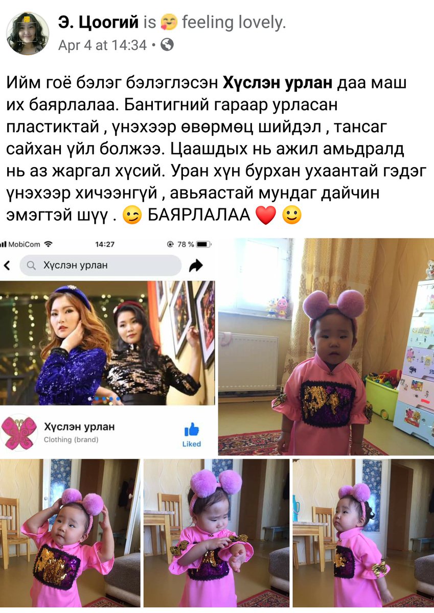 Чадахаараа л олон азтан тодруулдагдаа 😉✌