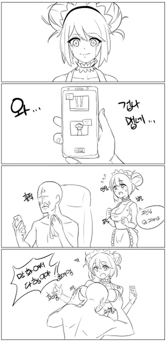 만화 너무 맵더라...

#라스트오리진 #LastOrigin 