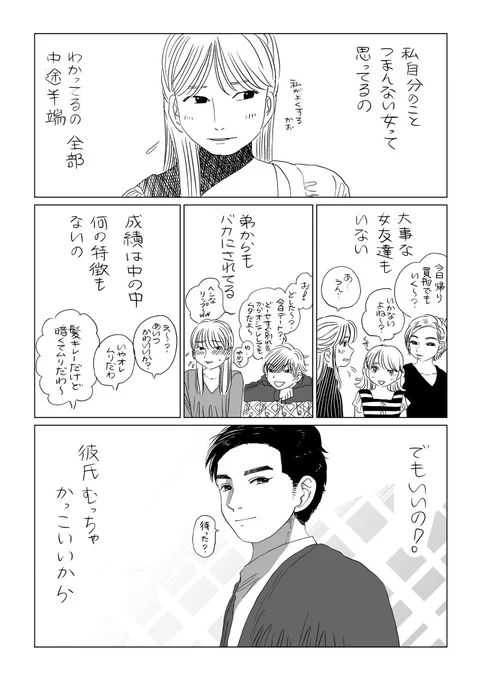 最初からずっとそうだった 